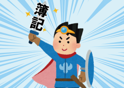 日商簿記検定1級に合格！