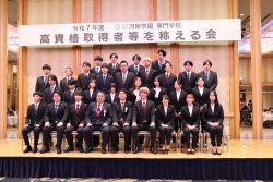 【会計学科】高資格取得者等を称える会