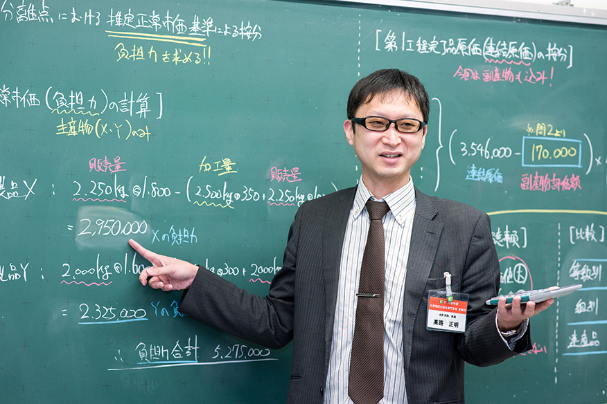 【会計学科】月曜日はビジネスプランニング 大原簿記公務員専門学校 愛媛校