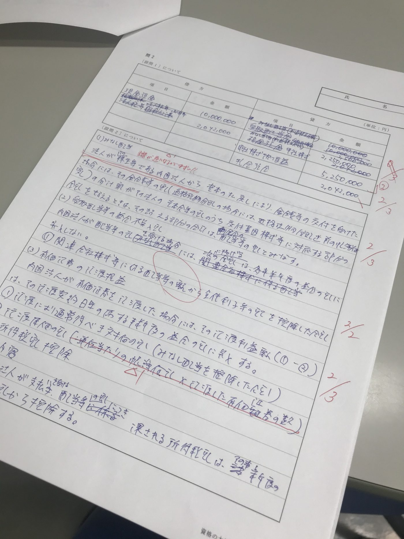 LEC 司法試験 合格答案作成講座 田中クラス 講義DVD付き - 本