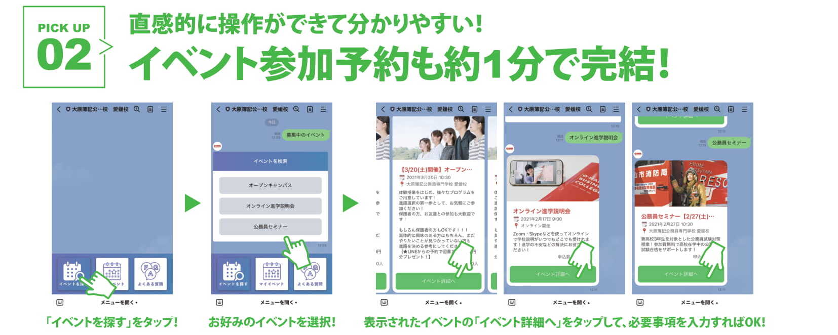 新着情報 Line公式アカウントがグレードアップ 新規登録キャンペーンも実施中 大原簿記公務員専門学校 愛媛校