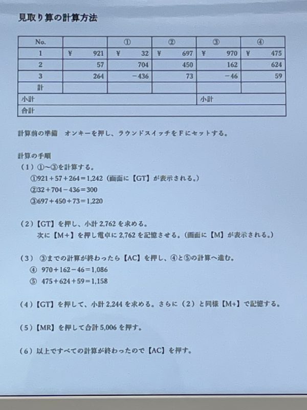 会計学科 電卓って素晴らしいっ 大原簿記公務員専門学校 愛媛校