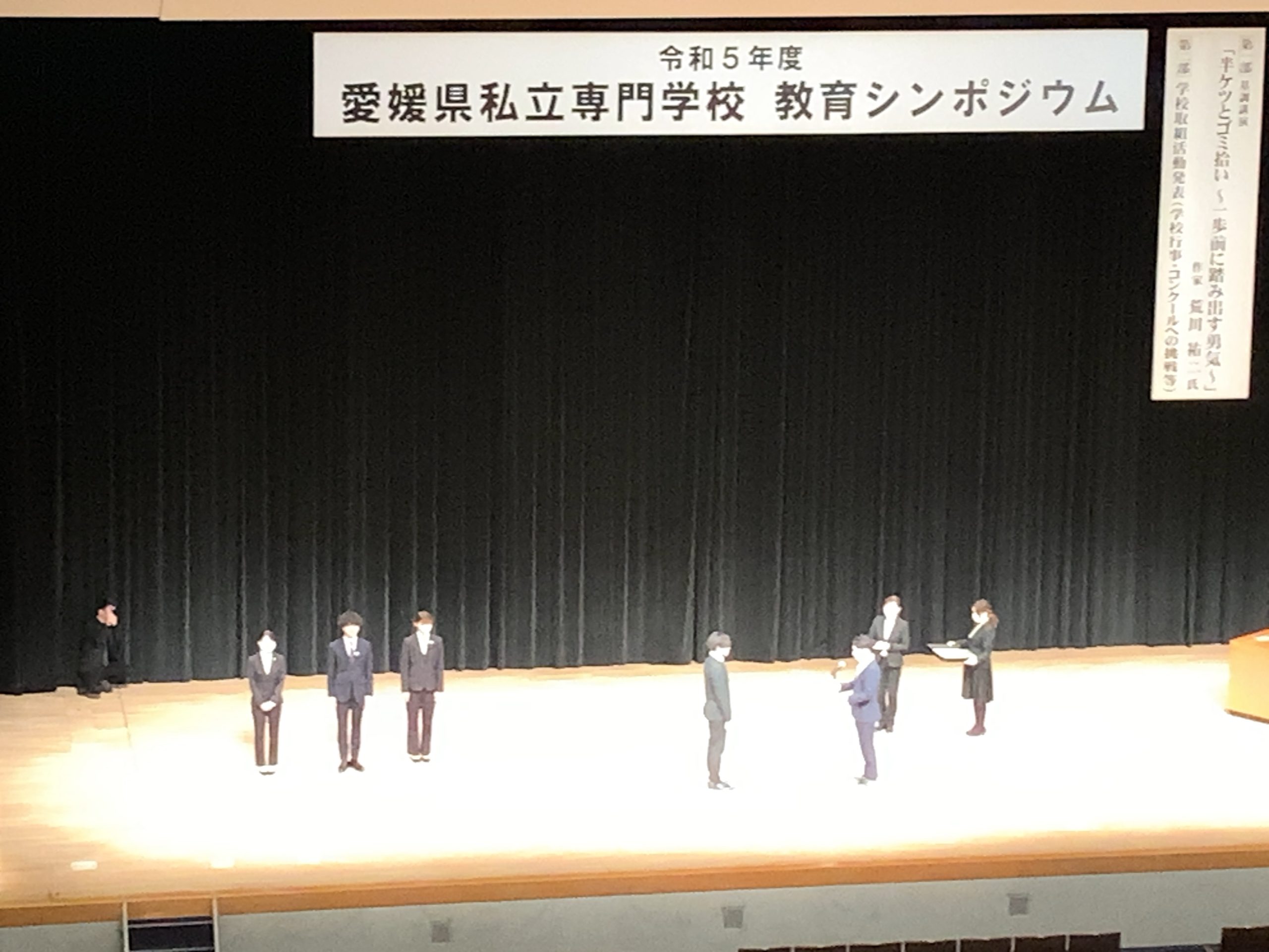 【会計学科】令和5年度 教育シンポジウム 大原簿記公務員専門学校 愛媛校